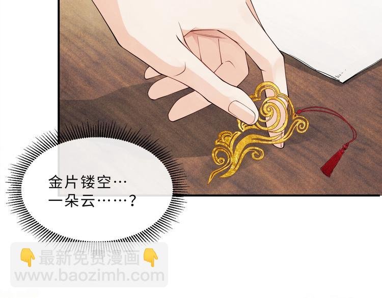 第5话 他居然戏弄我！