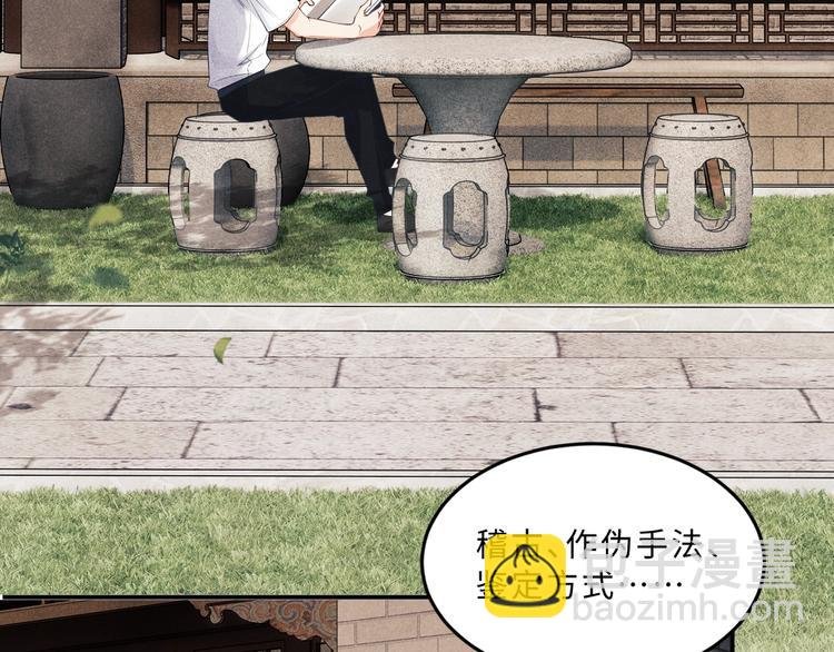 第5话 他居然戏弄我！