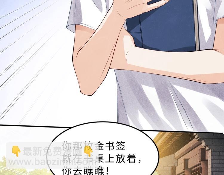 第5话 他居然戏弄我！