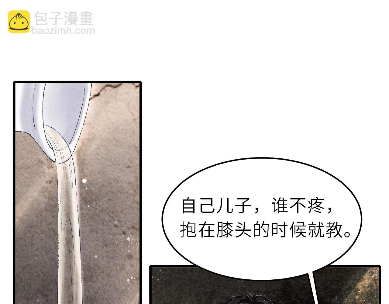 第86话 师哥你昨晚去哪了？