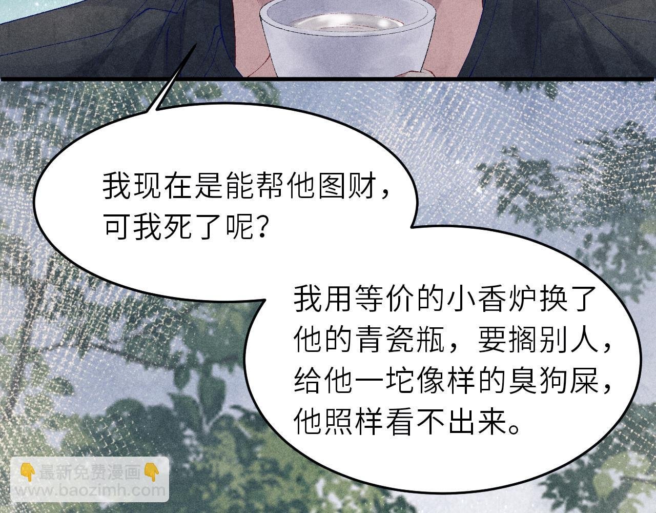 第86话 师哥你昨晚去哪了？