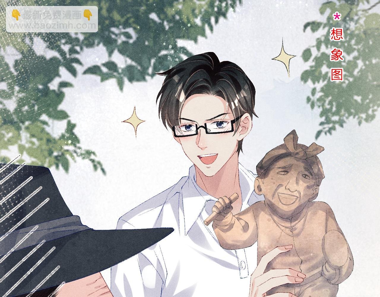 第86话 师哥你昨晚去哪了？