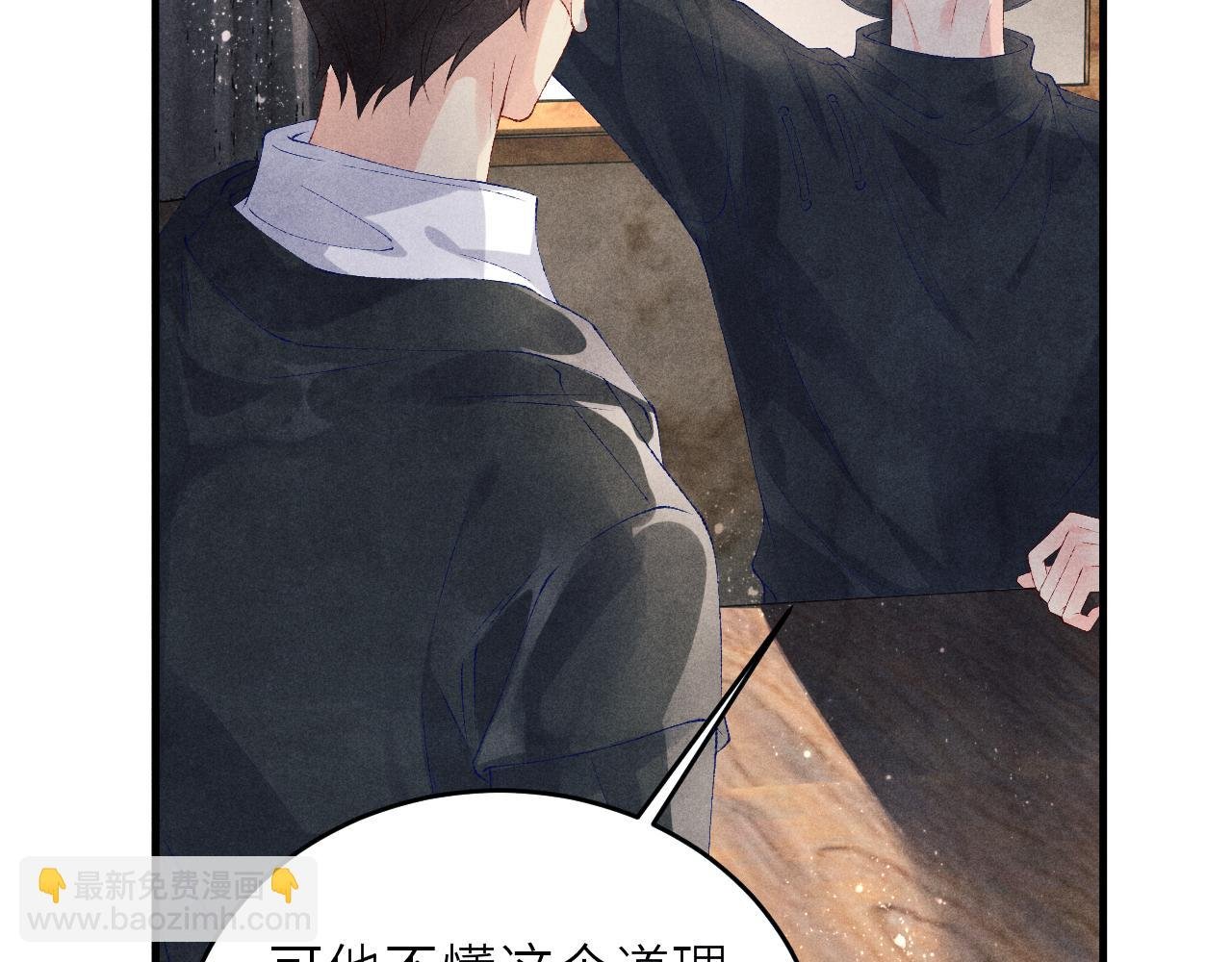 第86话 师哥你昨晚去哪了？