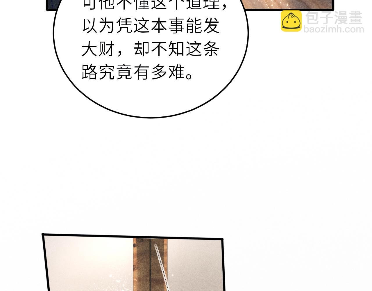 第86话 师哥你昨晚去哪了？