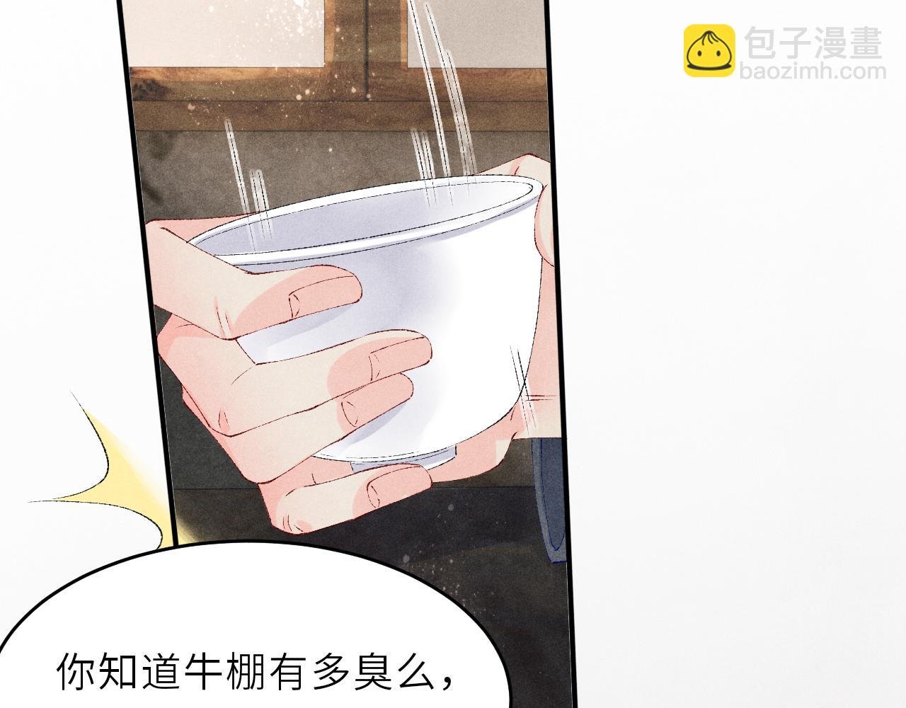 第86话 师哥你昨晚去哪了？