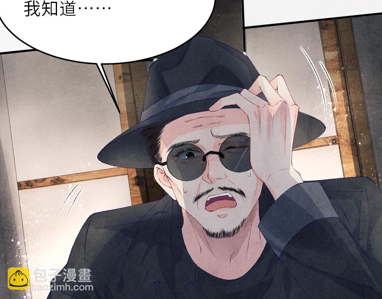 第86话 师哥你昨晚去哪了？