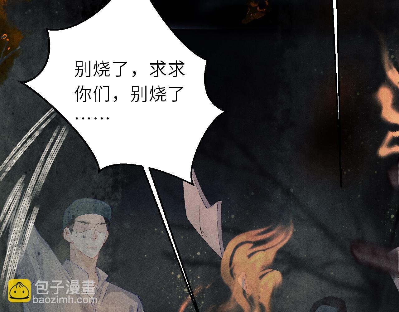 第86话 师哥你昨晚去哪了？