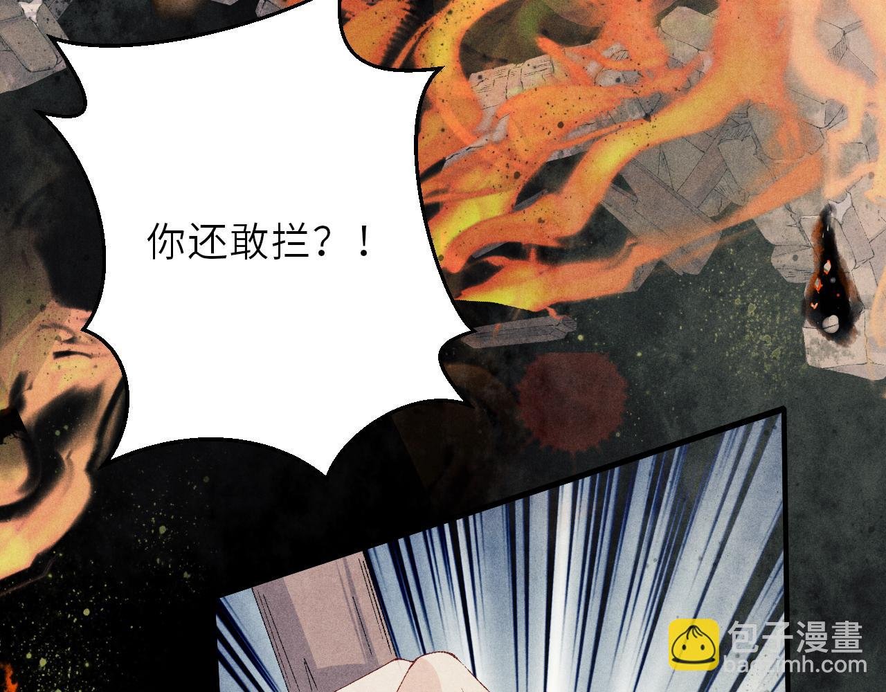 第86话 师哥你昨晚去哪了？