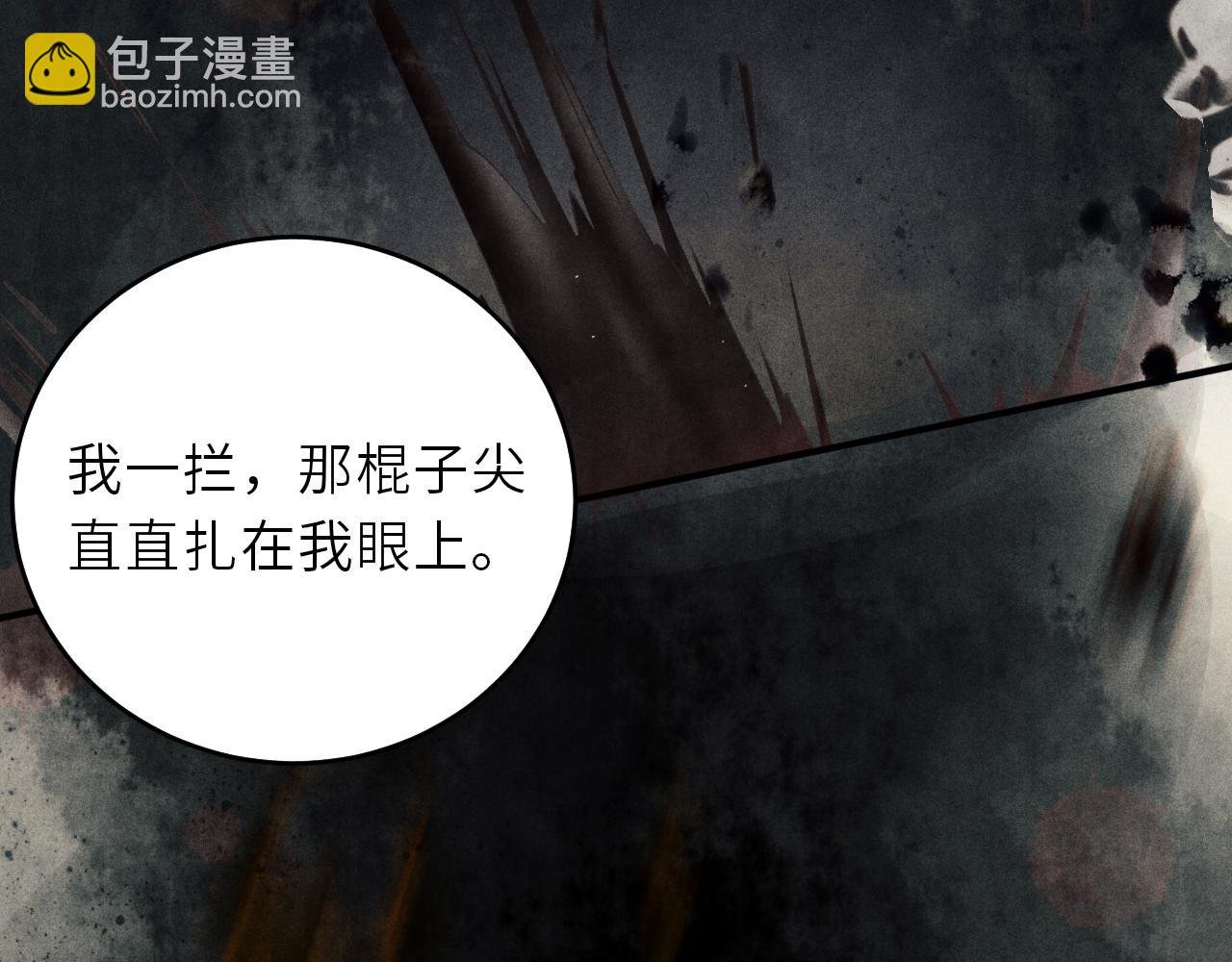 第86话 师哥你昨晚去哪了？