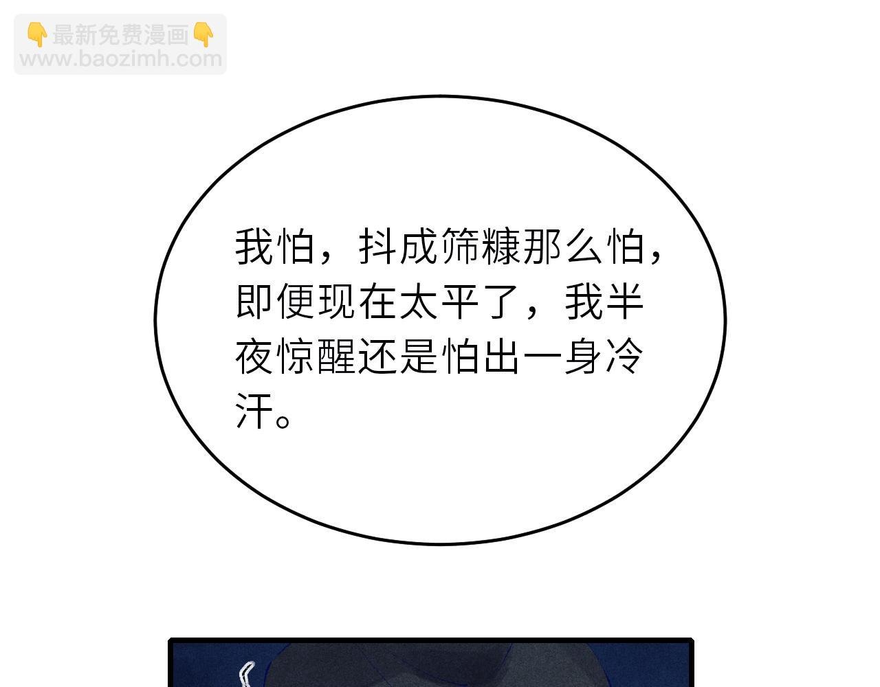 第86话 师哥你昨晚去哪了？