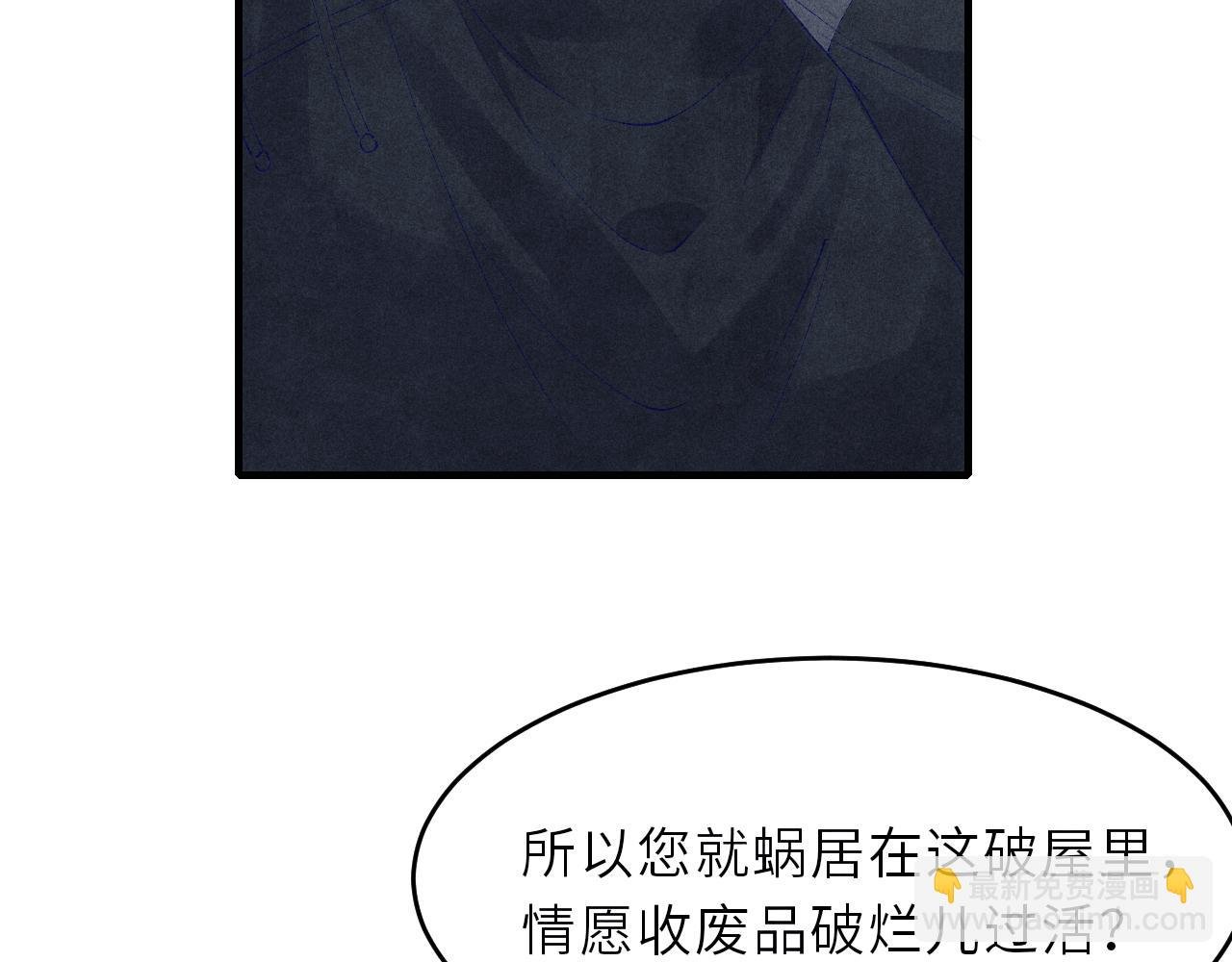 第86话 师哥你昨晚去哪了？