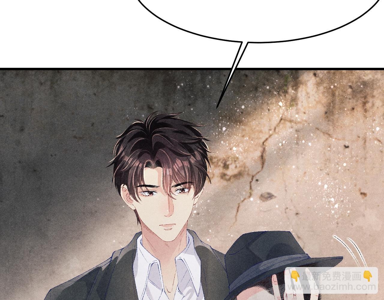 第86话 师哥你昨晚去哪了？