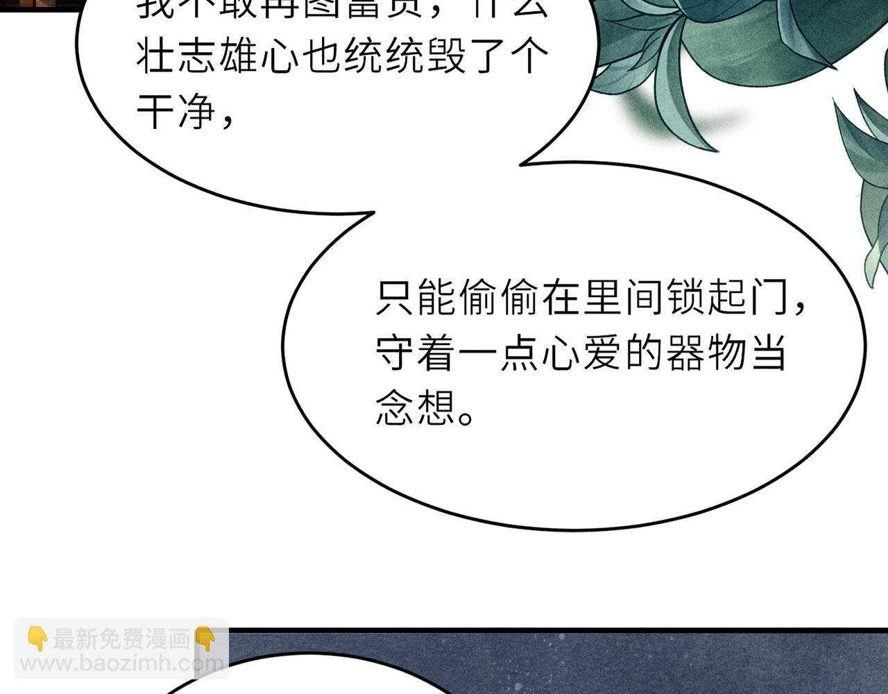第86话 师哥你昨晚去哪了？