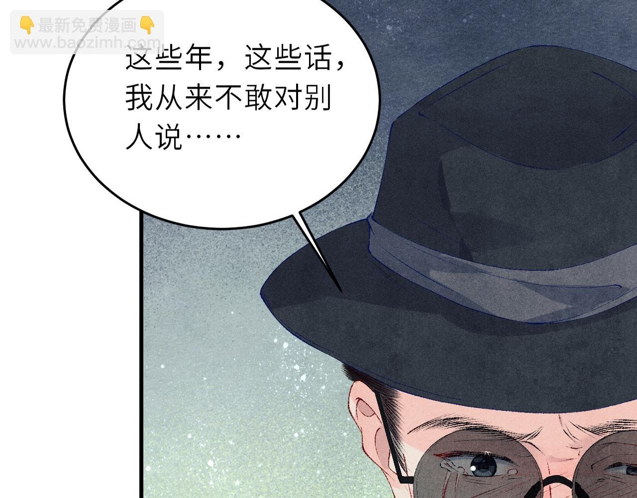 第86话 师哥你昨晚去哪了？