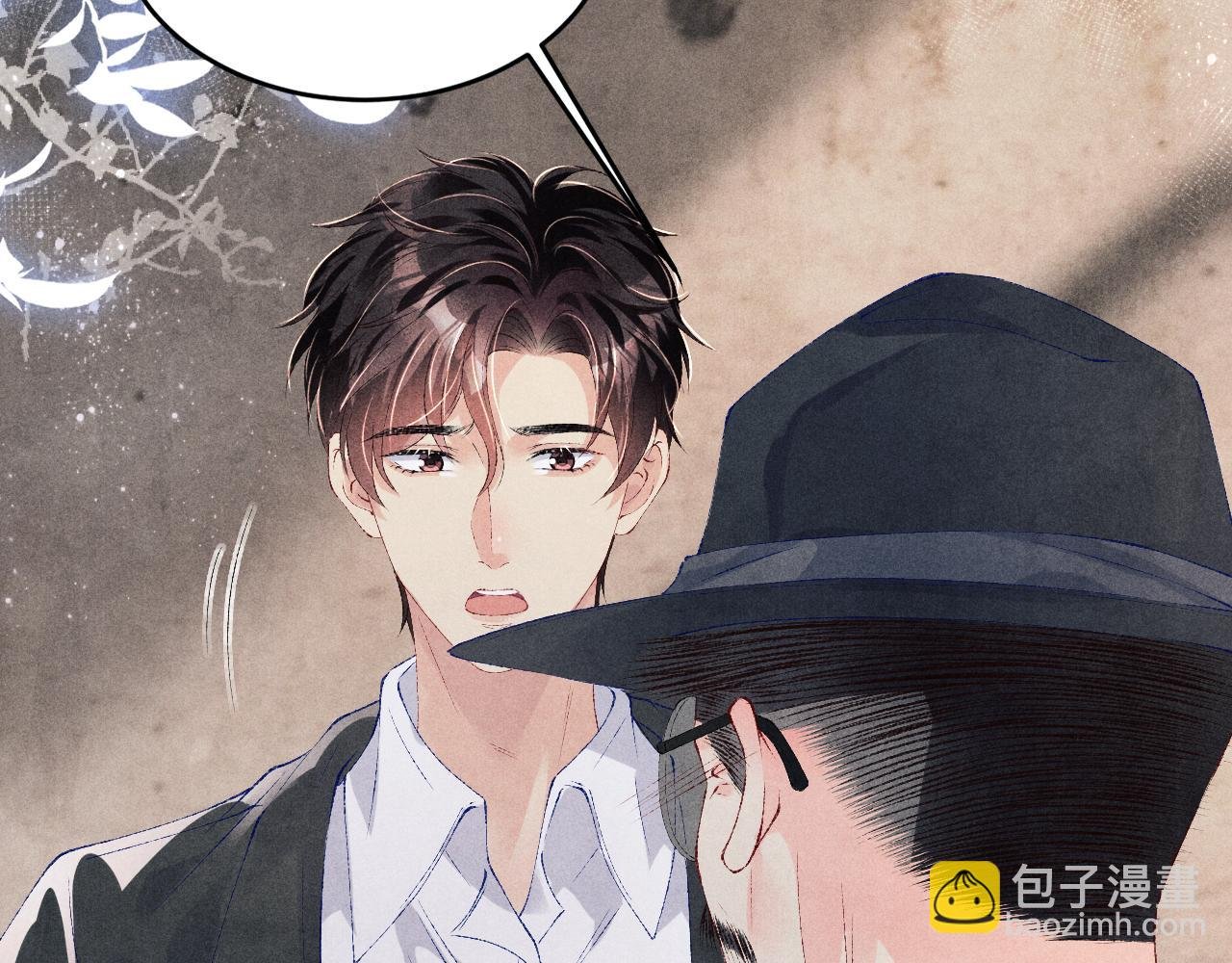 第86话 师哥你昨晚去哪了？