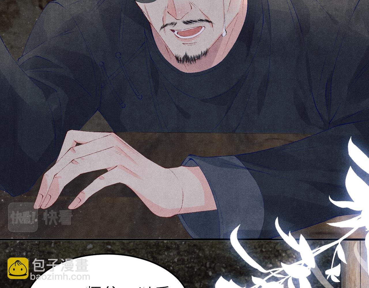 第86话 师哥你昨晚去哪了？