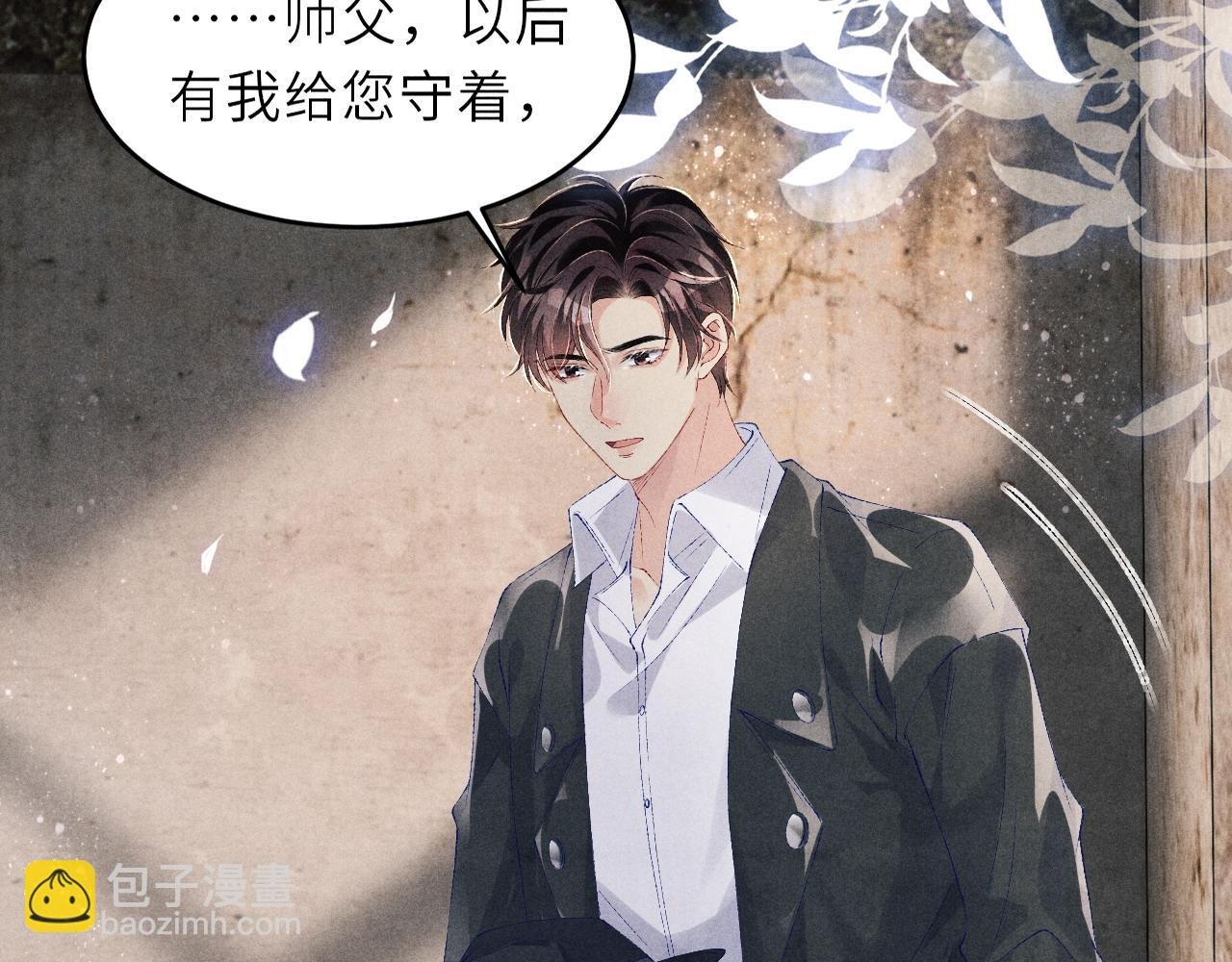第86话 师哥你昨晚去哪了？