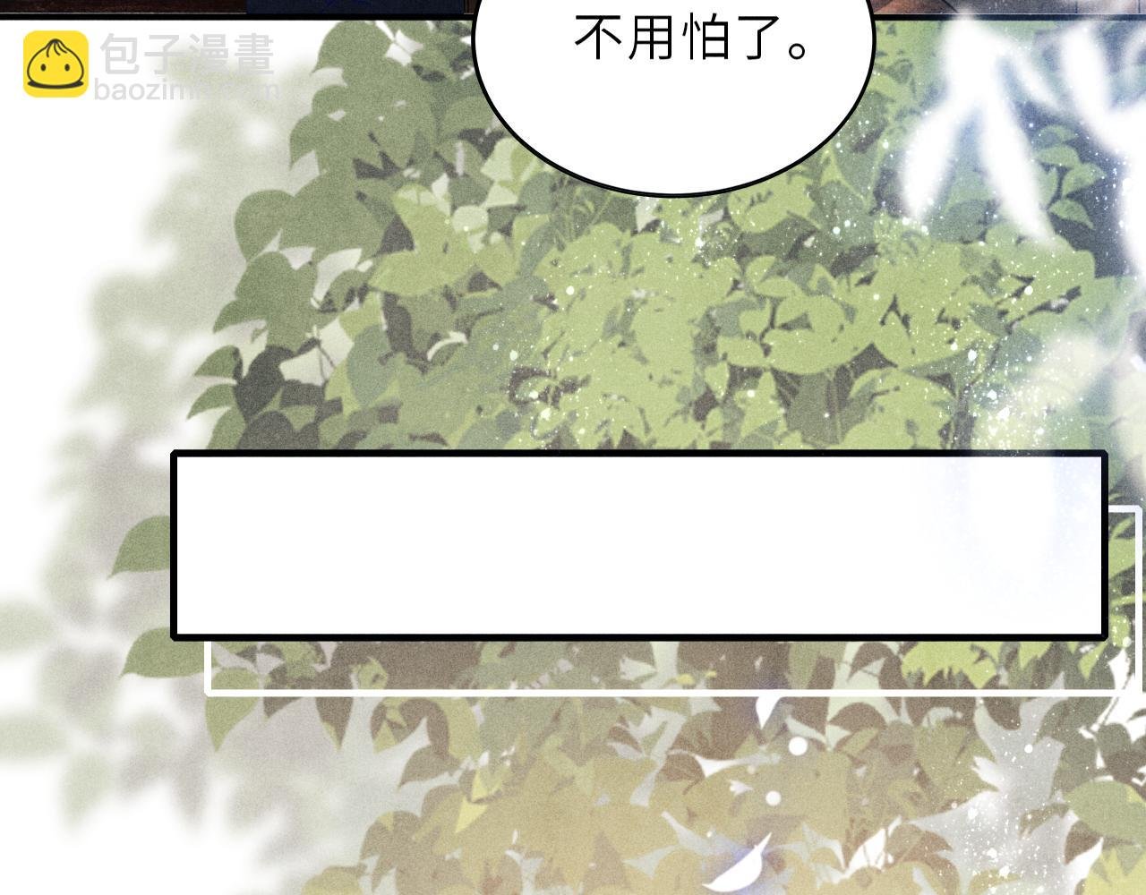 第86话 师哥你昨晚去哪了？