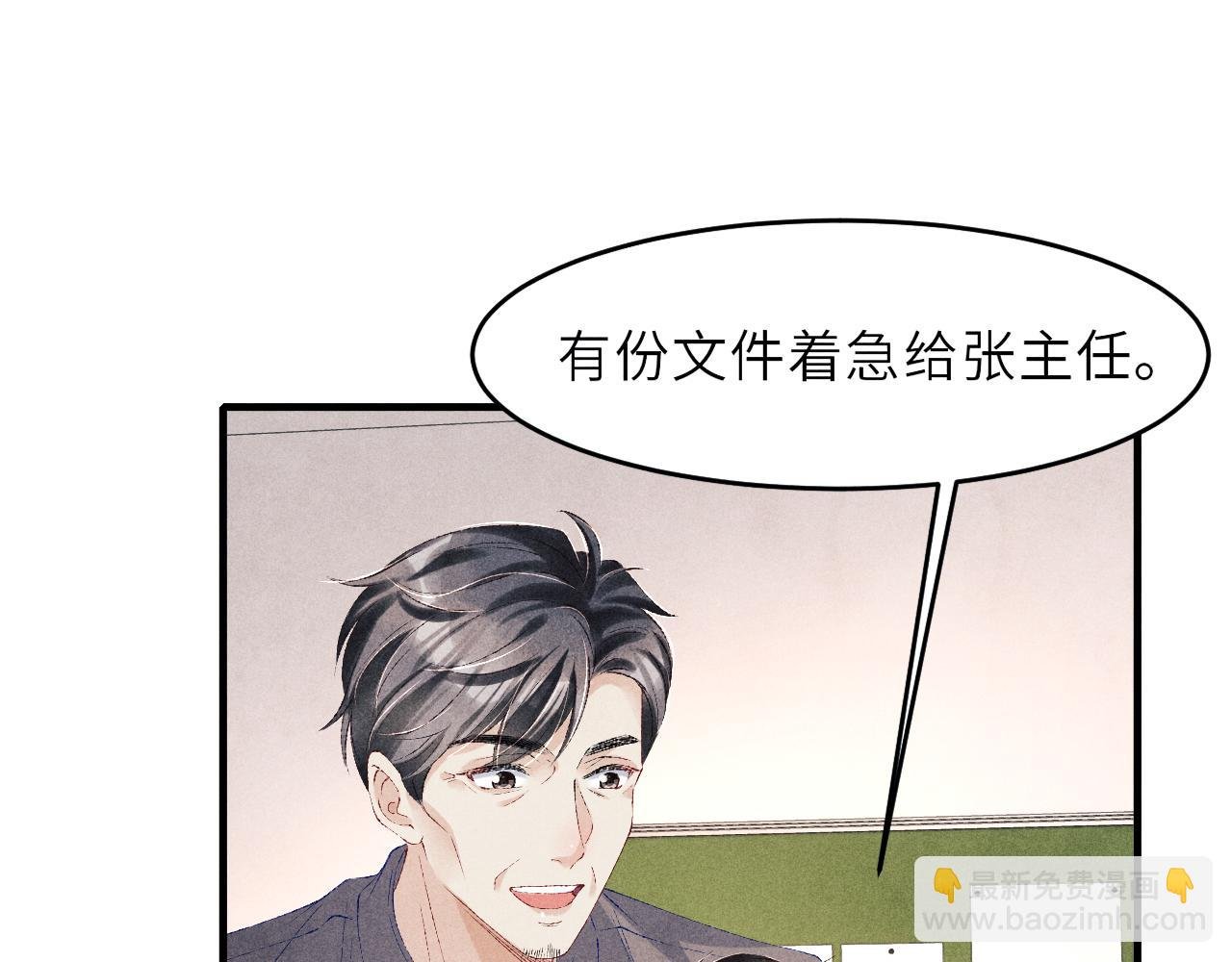 第86话 师哥你昨晚去哪了？