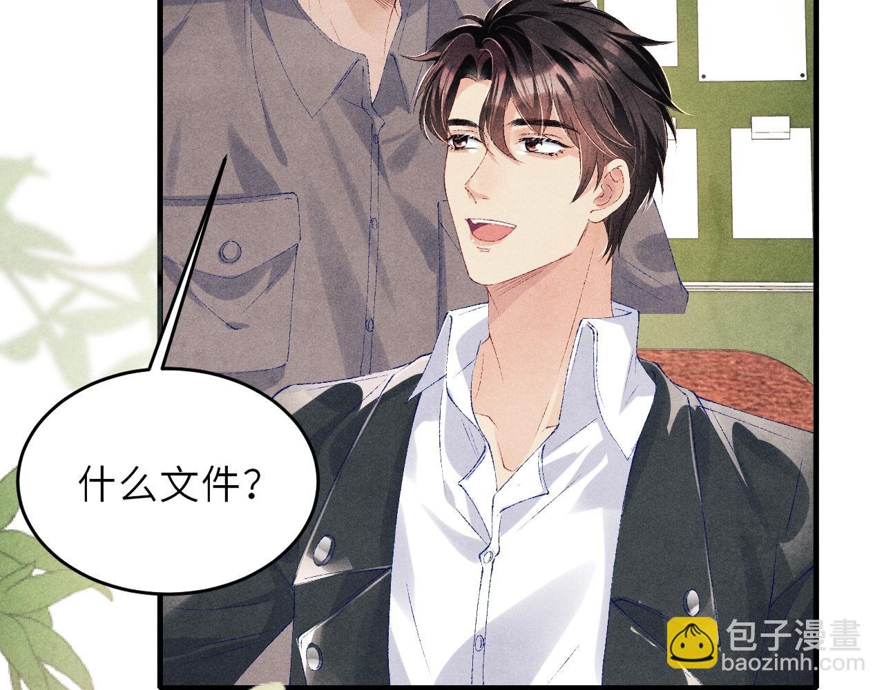 第86话 师哥你昨晚去哪了？
