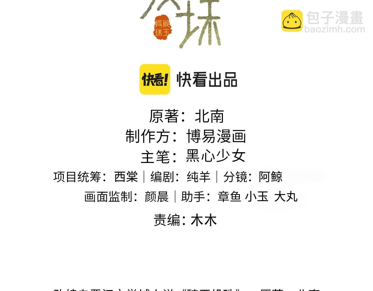 第88话 到底是谁做的？！