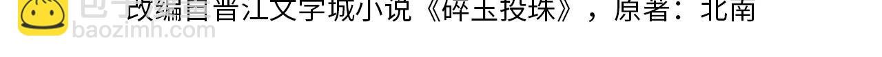 第88话 到底是谁做的？！