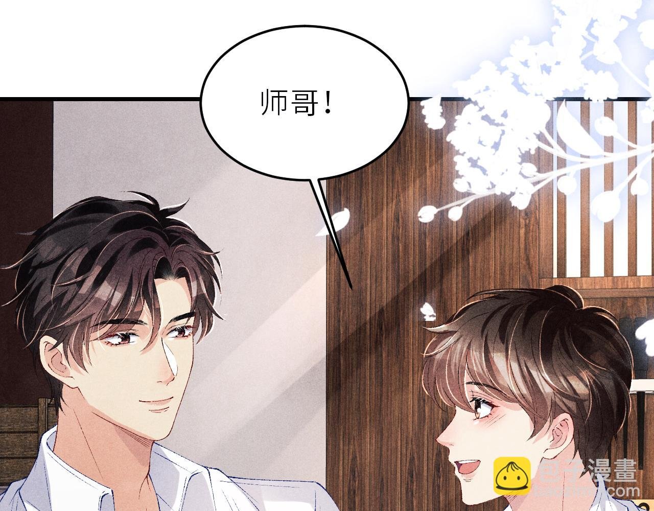 第88话 到底是谁做的？！