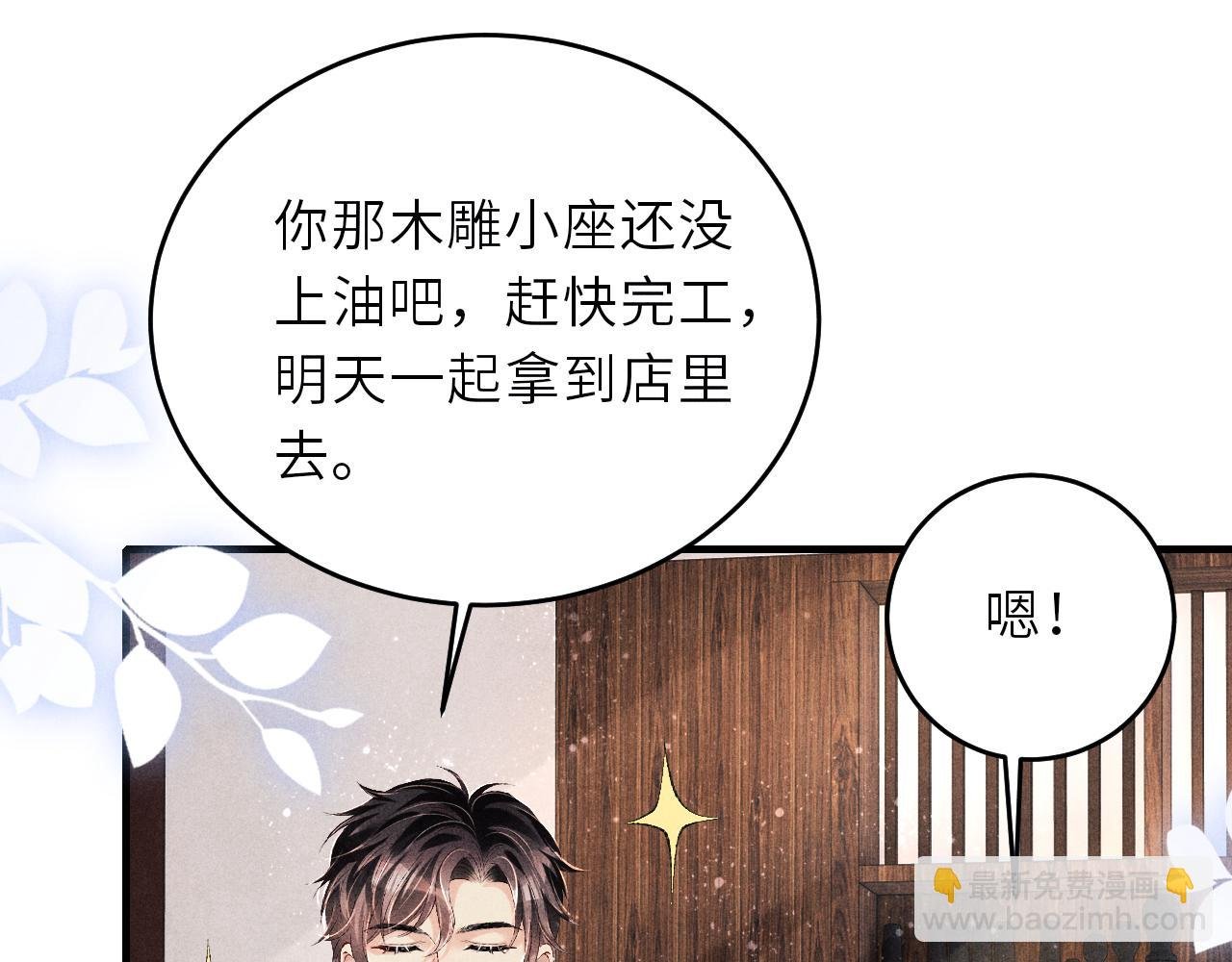 第88话 到底是谁做的？！