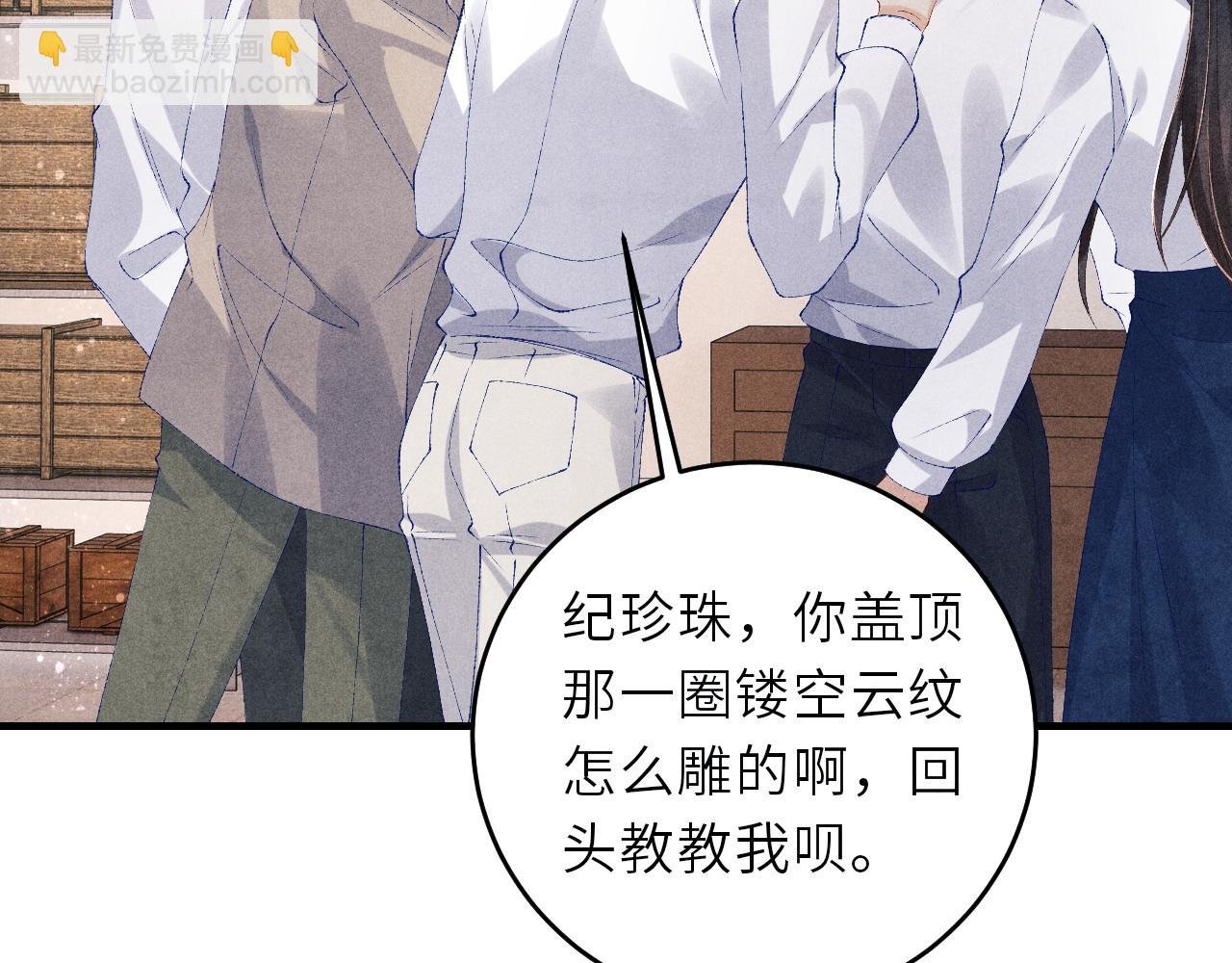 第88话 到底是谁做的？！