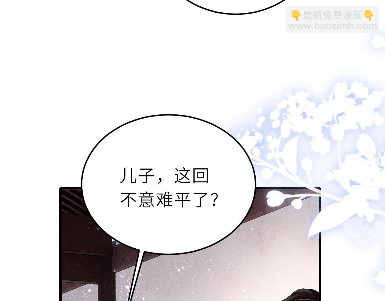 第88话 到底是谁做的？！