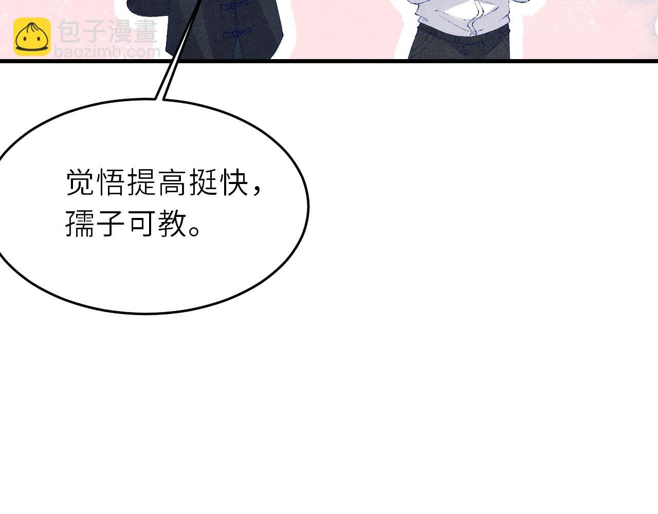 第88话 到底是谁做的？！
