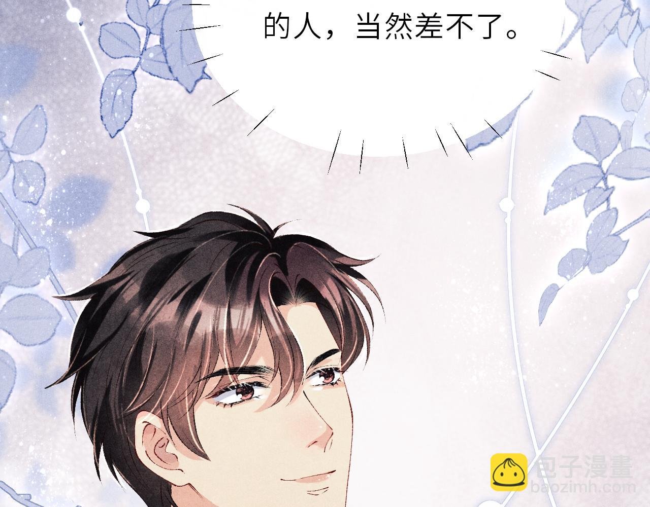 第88话 到底是谁做的？！