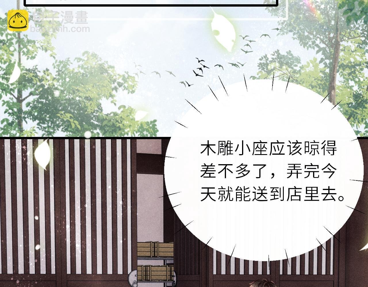 第88话 到底是谁做的？！
