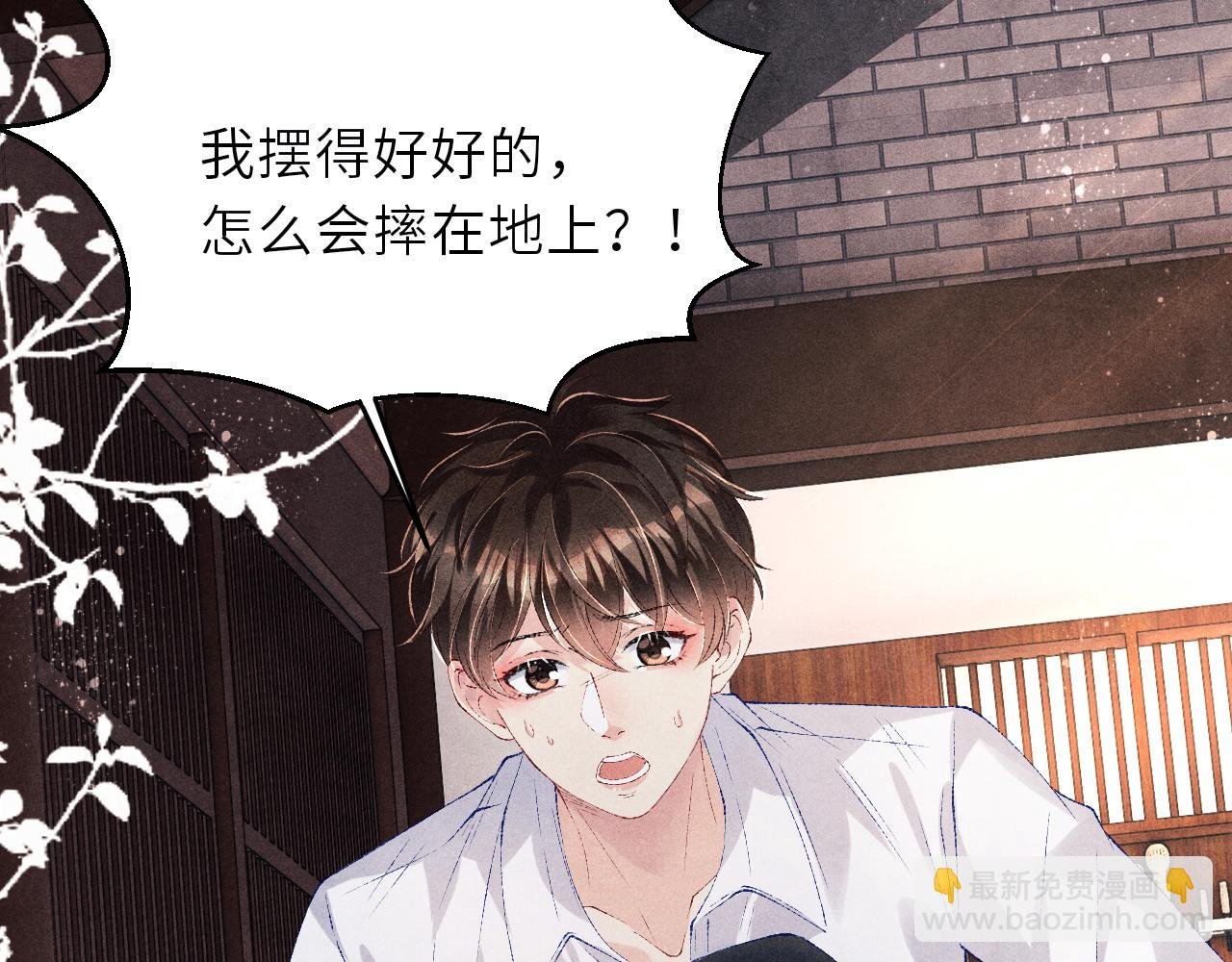第88话 到底是谁做的？！