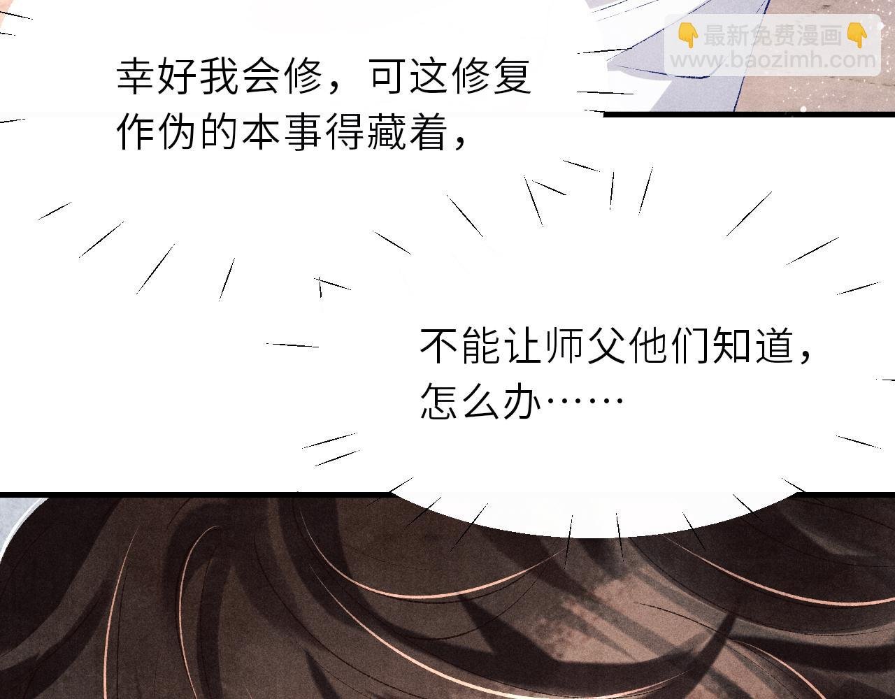 第88话 到底是谁做的？！