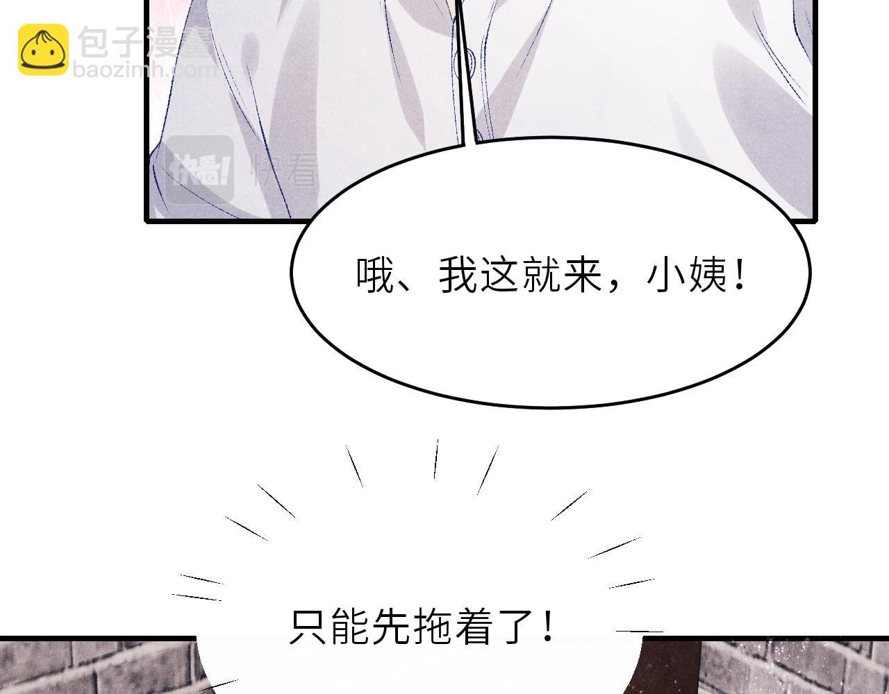 第88话 到底是谁做的？！