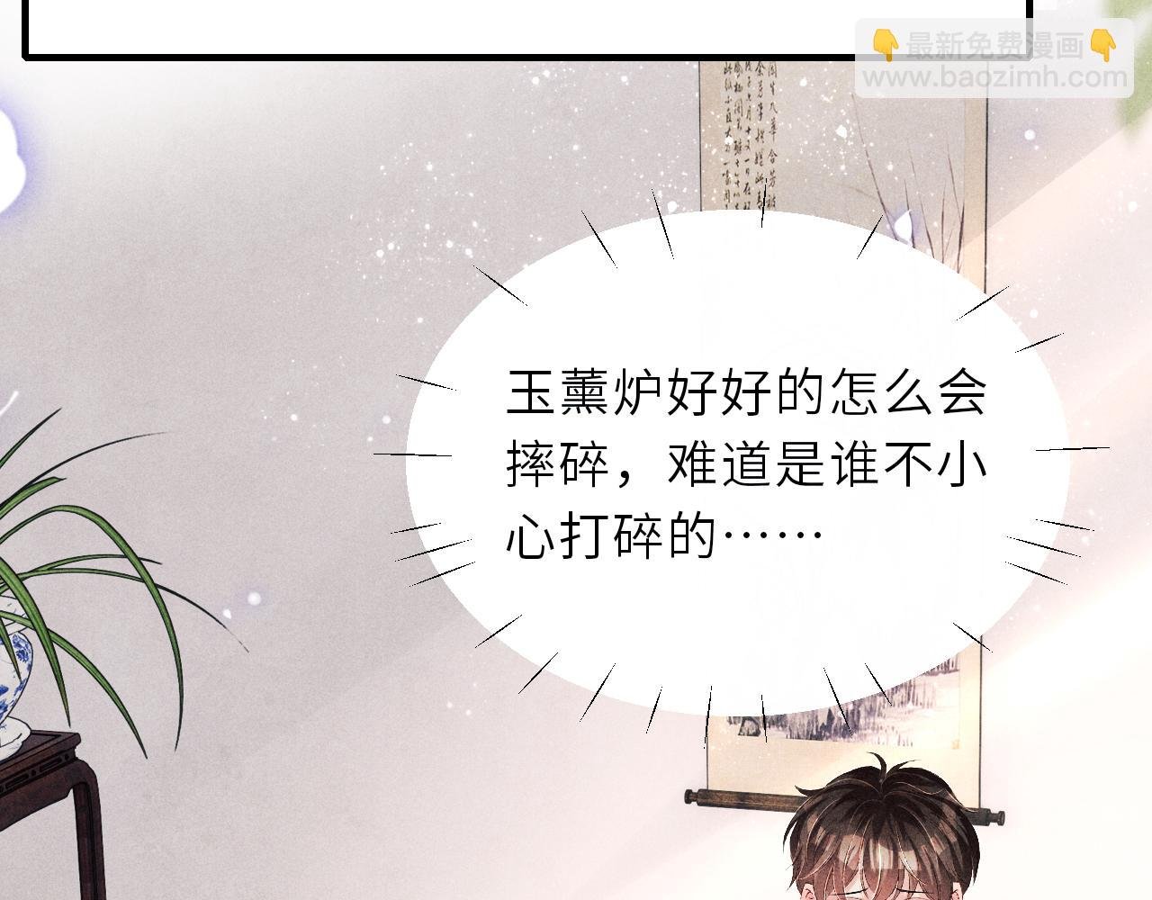 第88话 到底是谁做的？！