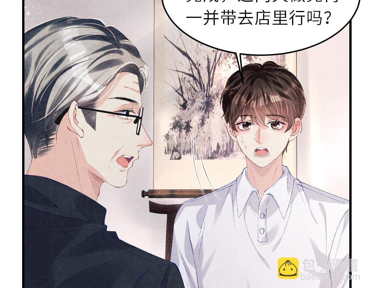 第88话 到底是谁做的？！