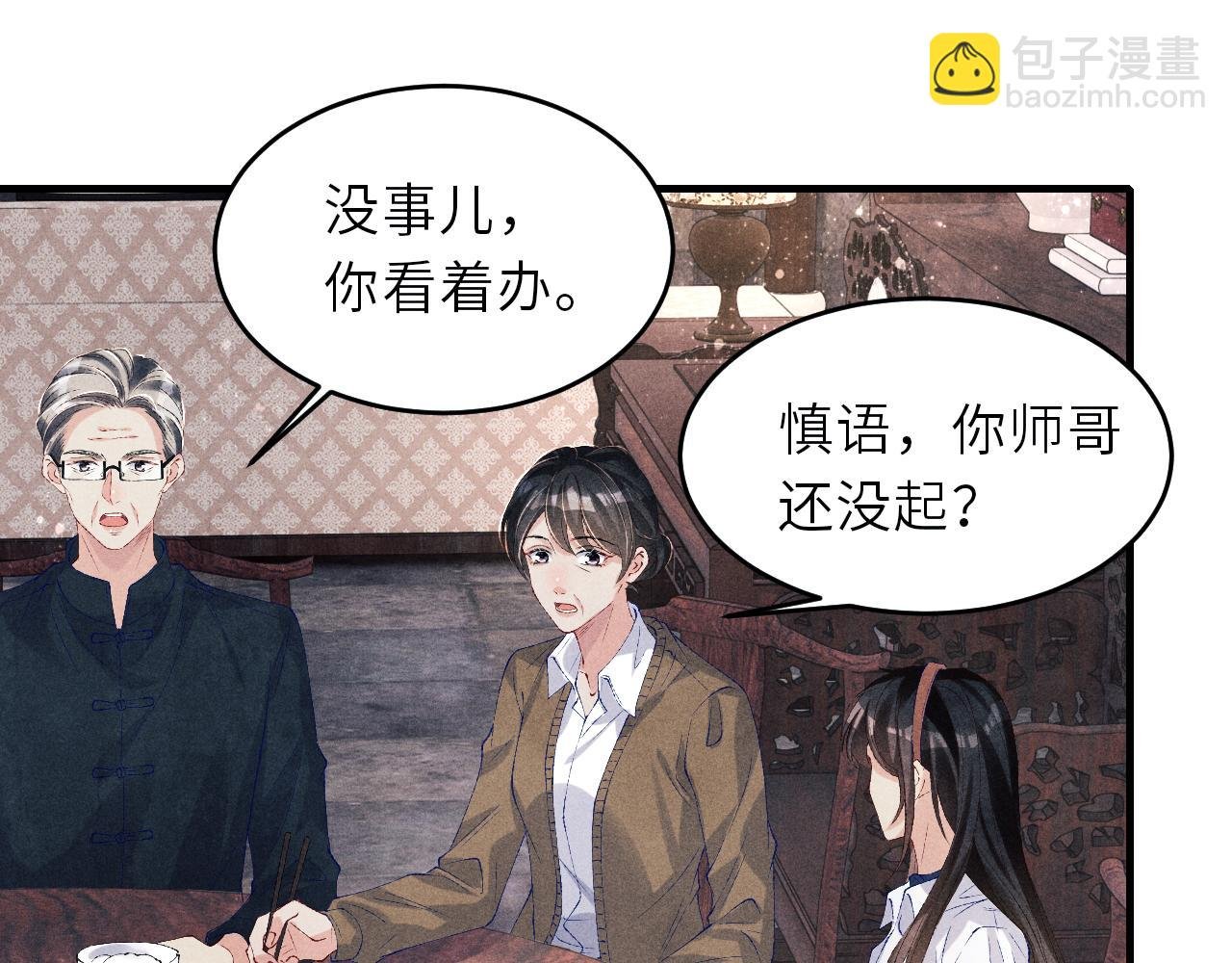 第88话 到底是谁做的？！