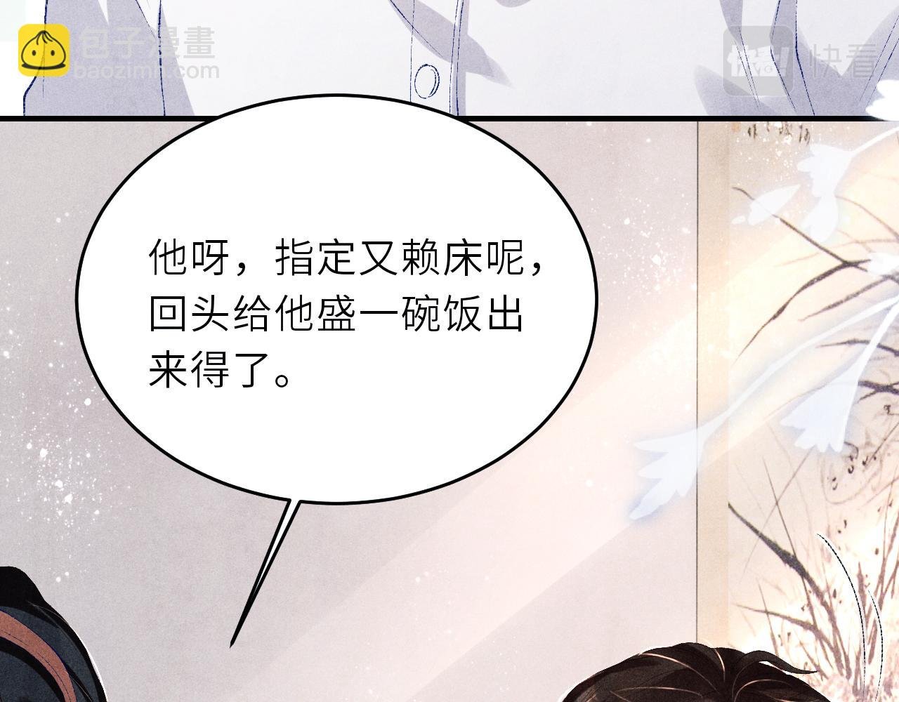 第88话 到底是谁做的？！