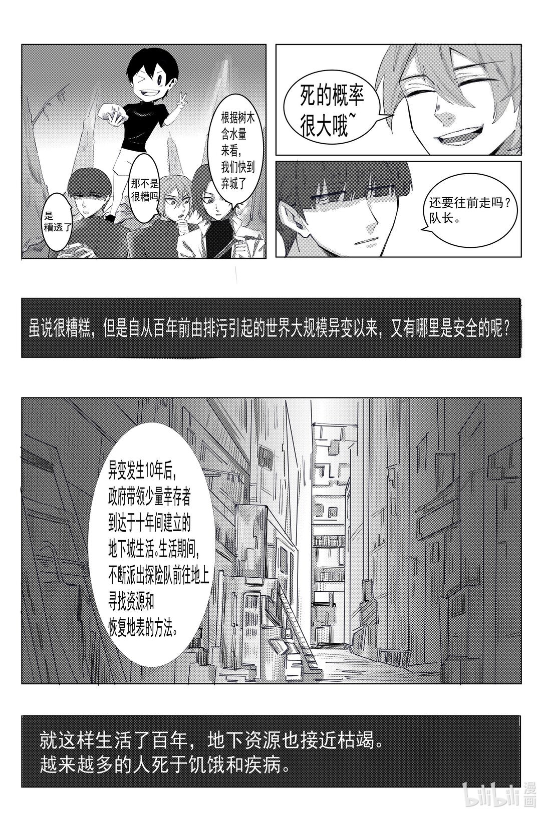 001 还没开始冒险就堂堂终结