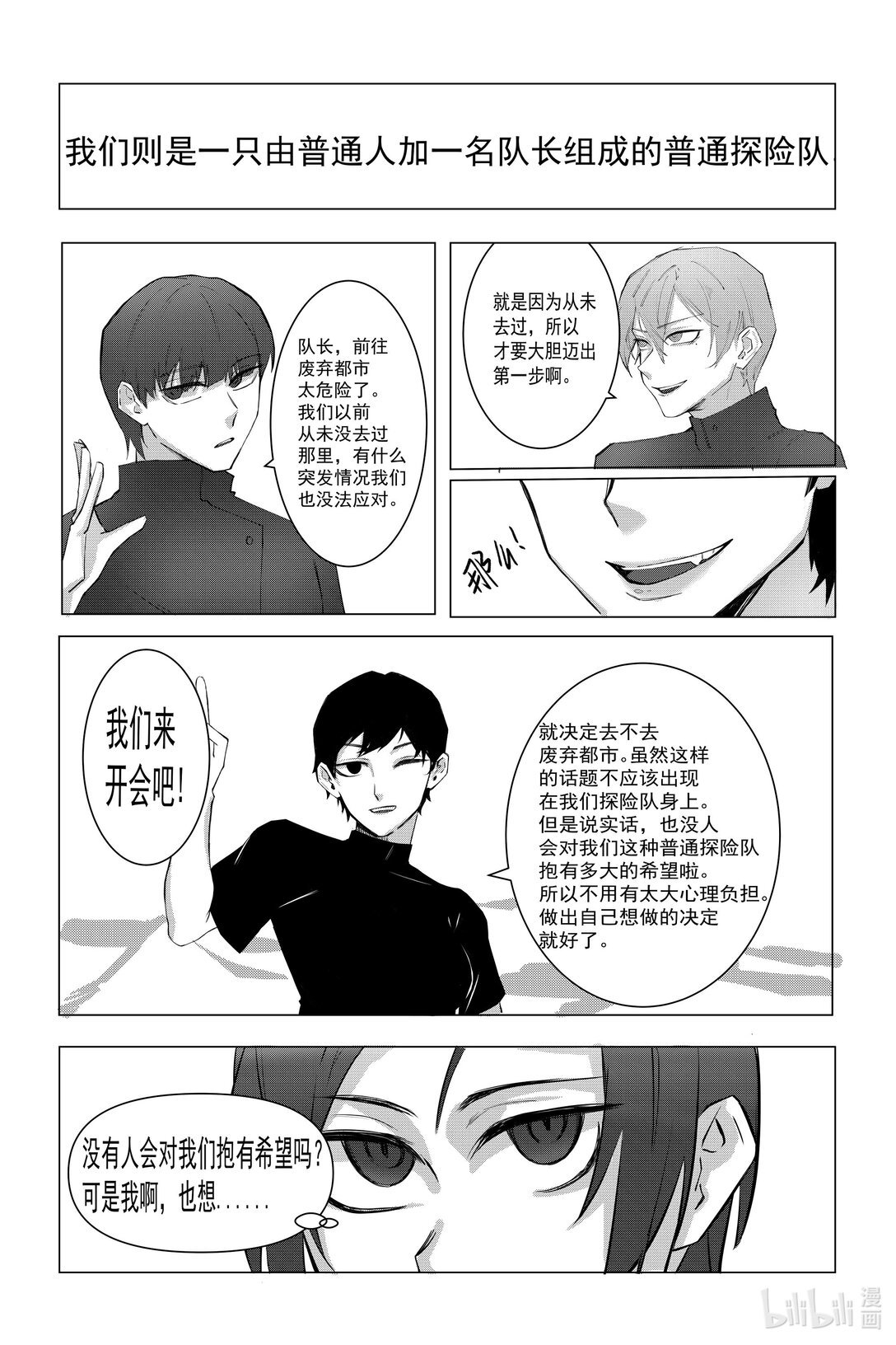 001 还没开始冒险就堂堂终结