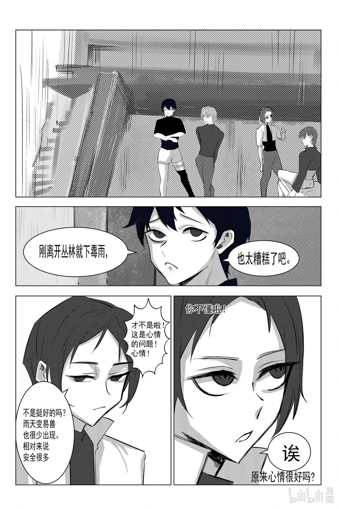 001 还没开始冒险就堂堂终结