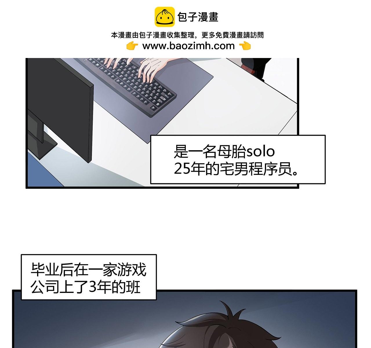 我的女友不见了？