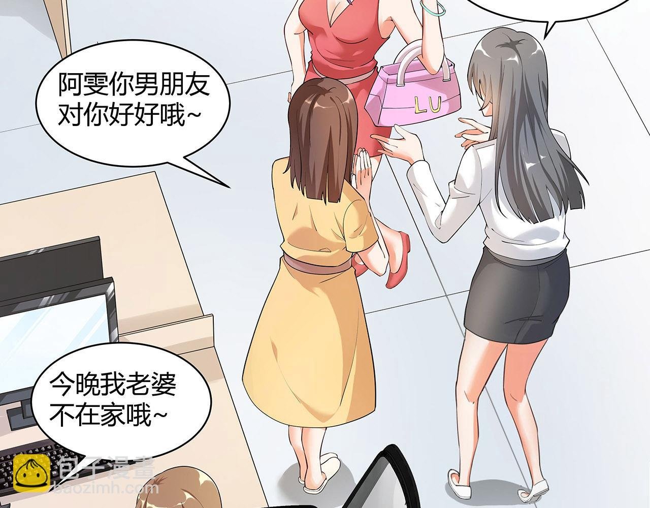我的女友不见了？