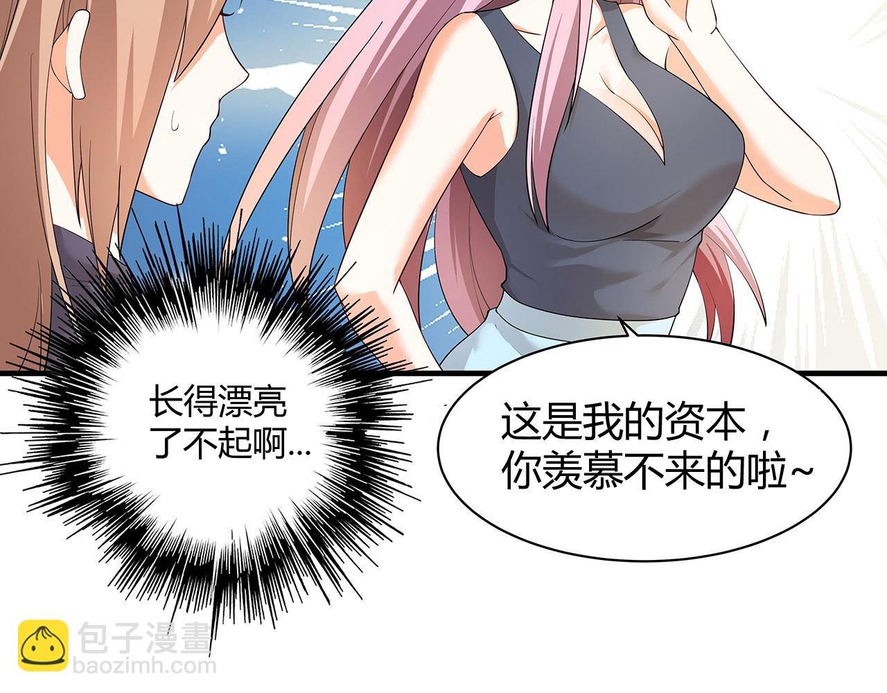 我的女友不见了？