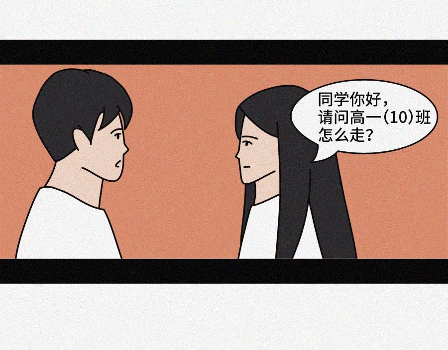 青春校园剧情漫画