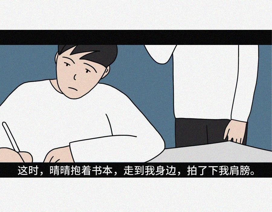青春校园剧情漫画