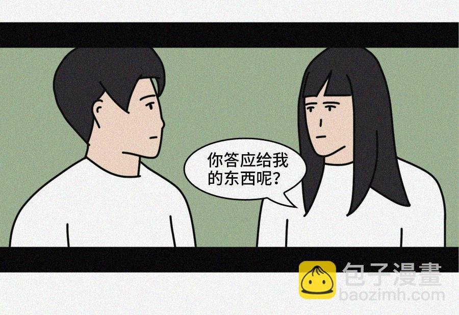 青春校园剧情漫画