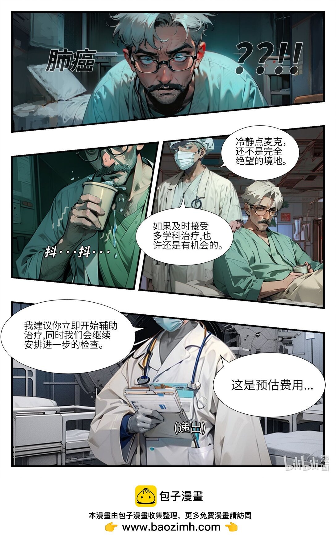 未来2333 第一章《未来2333》